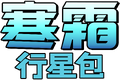 2024年6月22日 (六) 08:16版本的缩略图